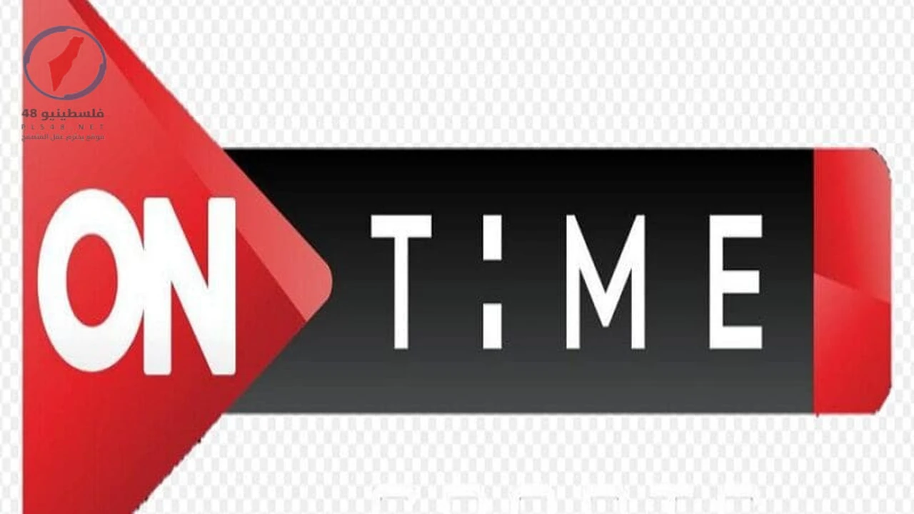 تردد قناة أون تايم سبورت الجديد بجودة عالية على جميع الأقمار الصناعية